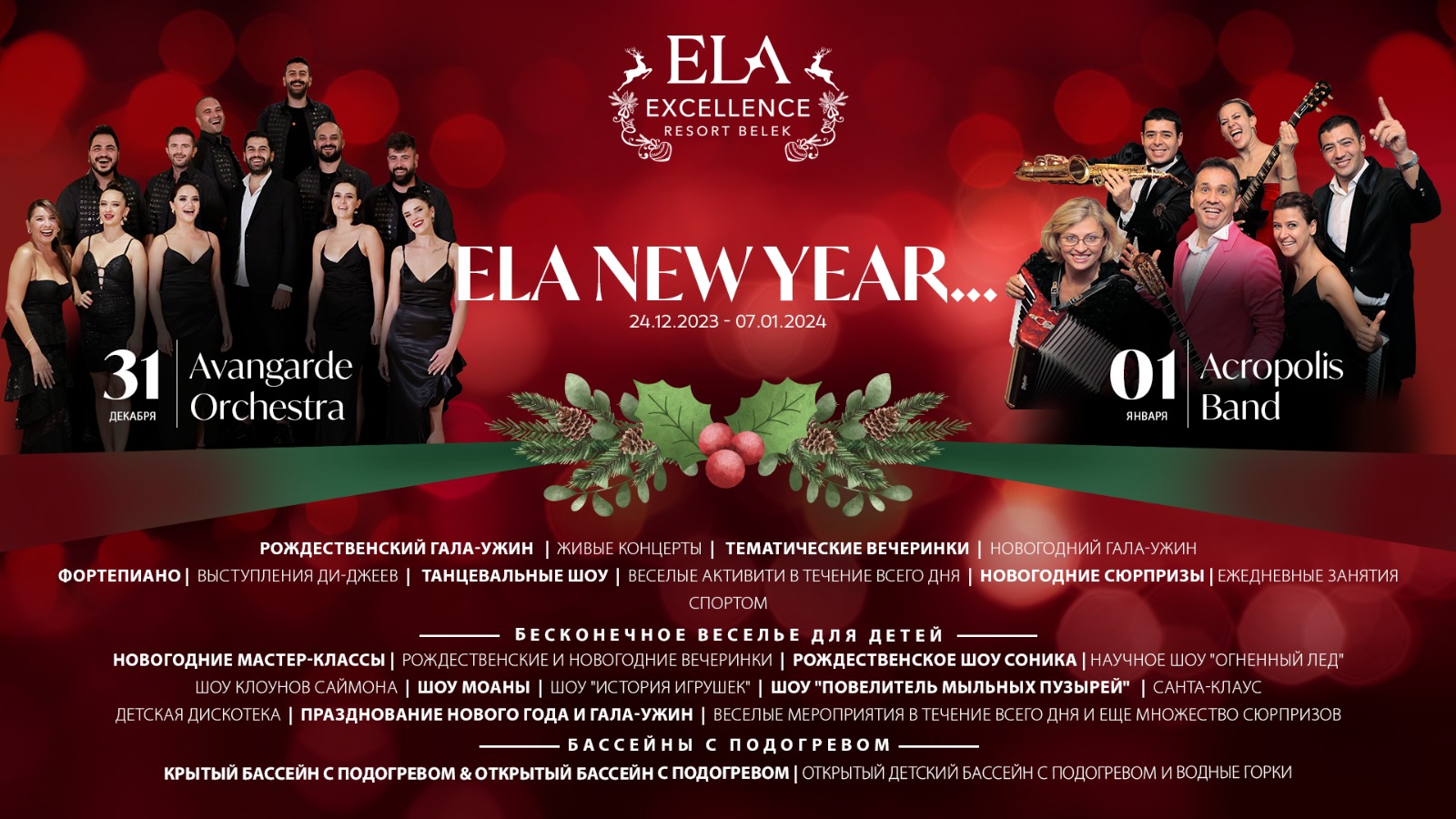 new year 2024 Ela Excellence