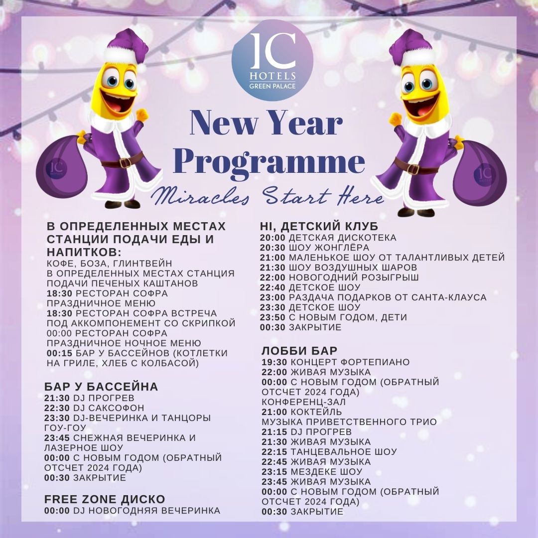 new year 2024 IC HOTELS GREEN PALACE