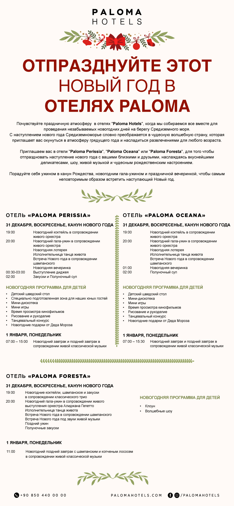 new year 2024 Paloma Hotels 1